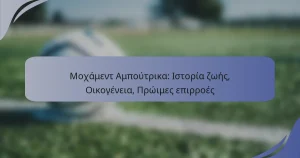 Μοχάμεντ Αμπούτρικα: Ιστορία ζωής, Οικογένεια, Πρώιμες επιρροές