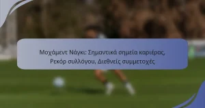 Μοχάμεντ Νάγκι: Σημαντικά σημεία καριέρας, Ρεκόρ συλλόγου, Διεθνείς συμμετοχές