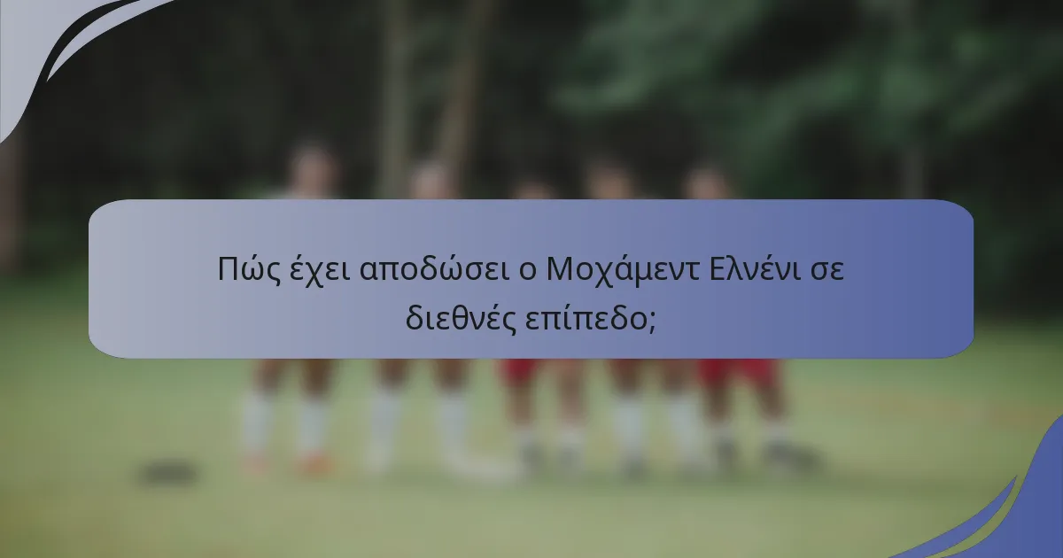 Πώς έχει αποδώσει ο Μοχάμεντ Ελνένι σε διεθνές επίπεδο;
